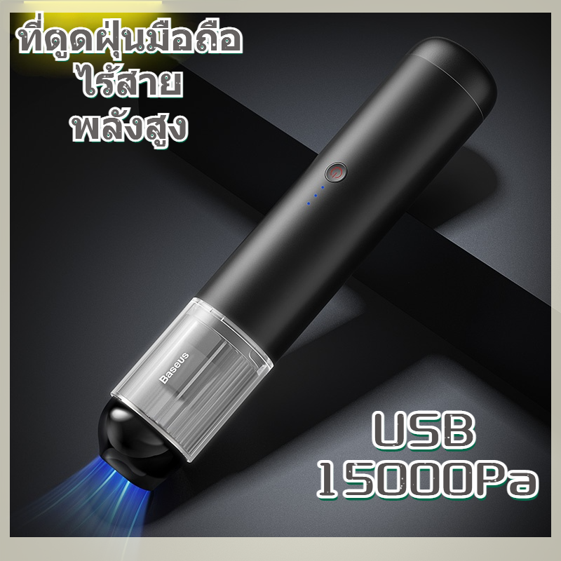 เครื่องดูดฝุ่นรถยนต์ไร้สายพลังสูง15000pa-เครื่องดูดฝุ่นมีไฟ-led-light-สำหรับทำความสะอาดรถยนต์