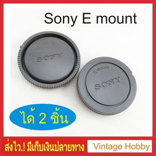 ภาพหน้าปกสินค้าฝาปิดบอดี้กล้อง + ท้ายเลนส์ Sony E-mount FE-mount ที่เกี่ยวข้อง