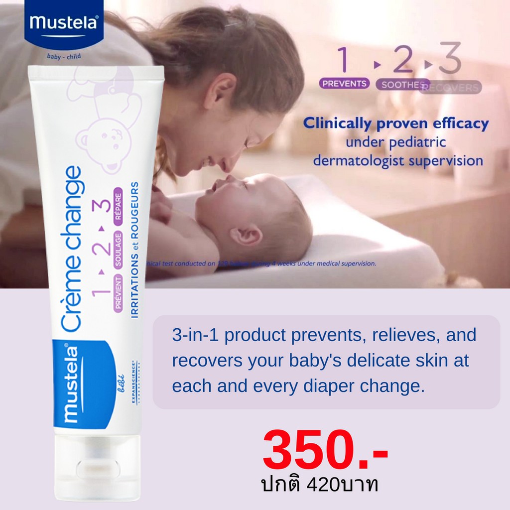 mustela-1-2-3-change-cream-100ml-ครีมแก้และป้องกันผดผื่นผ้าอ้อม