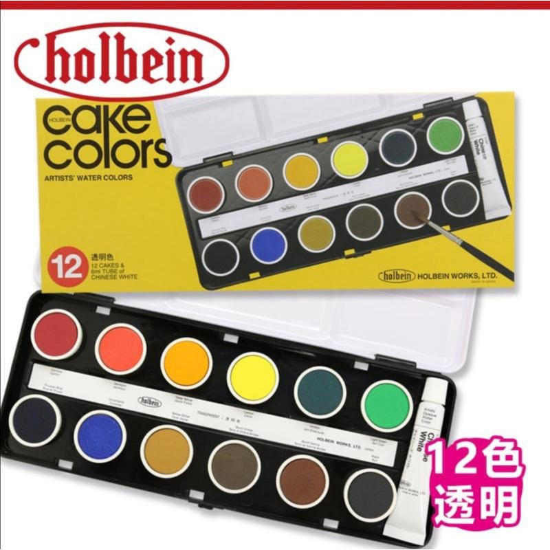 Holbein Cake Colors 12 สีและ 24 สี (Pre-order อ่านรายละเอียดก่อนสั่ง ...