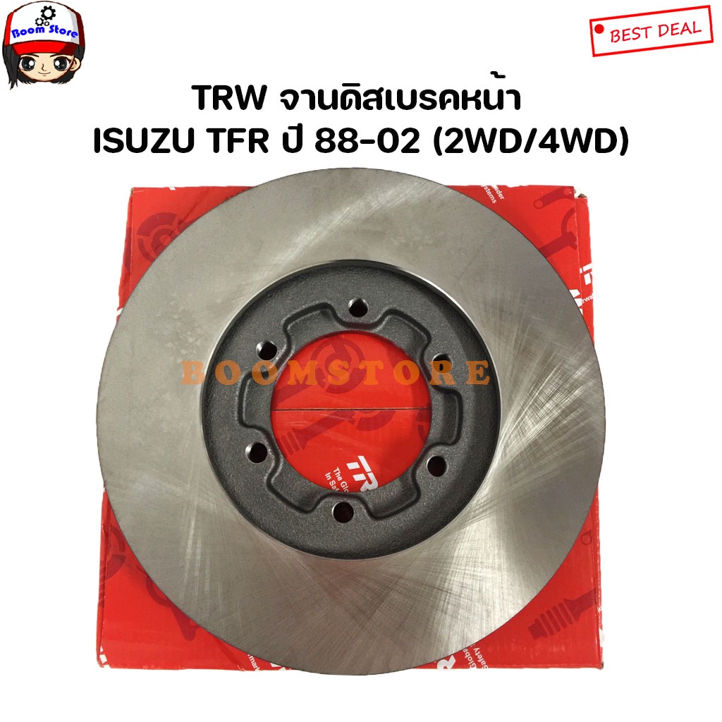 trw-จานดิสเบรคหน้า-isuzu-tfr-โฉมมังกรทอง-ดรากอนอาย-rodio-kbz-2-5-ปี-88-02-รหัสสินค้า-df3049s