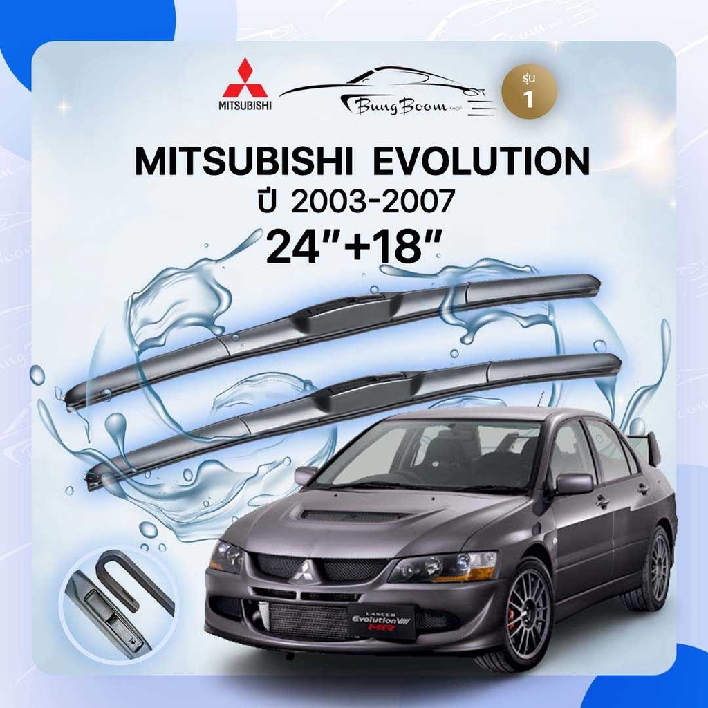 ก้านปัดน้ำฝนรถยนต์-ใบปัดน้ำฝน-mitsubishi-evolution-ปี-2003-2007-ขนาด-24-นิ้ว-18-นิ้ว-รุ่น-1