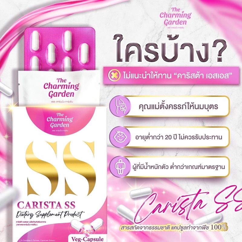 ss-แท้-carista-ss-คาริสต้า-เอสเอส-10-แคปซูล