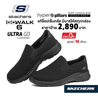 💸เงินสด 1,800​ 🇹🇭 แท้~ช็อปไทย​ 🇹🇭 รองเท้าผ้าใบสุขภาพ SKECHERS GOwalk6 - Anaglyph นักศึกษา ใส่ทำงาน สลิปออน​ สีดำ​ 216201