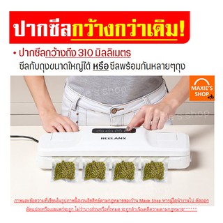 ภาพขนาดย่อของภาพหน้าปกสินค้าส่งฟรี เครื่องซีลสูญญากาศ รุ่น5ฟังก์ชัน(พร้อมที่ตัดถุงม้วน)  หน้ากว้าง310MM ฟรี ถุงสุญญากาศจำนวน10ใบและสายดูดอากาศ จากร้าน maxcio_rocco บน Shopee ภาพที่ 5