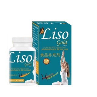 Liso Gold ​Label ลิโซ่ โกล์ด เลเบิ้ล 40 แคปซูล