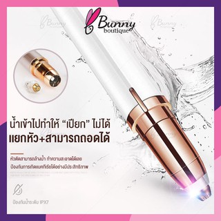 Bunny เครื่องกันคิ้ว เครื่องกันคิ้วไฟฟ้า อเนกประสงค์ อ่อนโยน ขนาดพกพา ใช้งานง่ายสวยได้ทุกที่ สีชมพูแบบชาร์จแบต  สีขาวแบบ