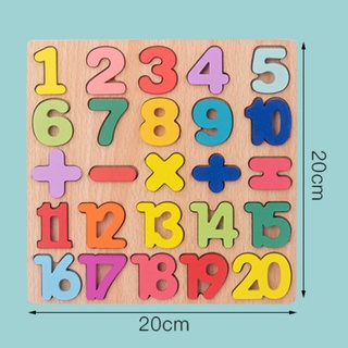 ภาพขนาดย่อของภาพหน้าปกสินค้าของเล่นไม้ ตัวเลขเด็ก และรูปทรงตัวอักษร ความรู้ความเข้าใจ บล็อกตัวต่อคณิตศาสตร์ไม้ ของเล่นเด็ก จากร้าน iugeu8mx6_ บน Shopee ภาพที่ 1