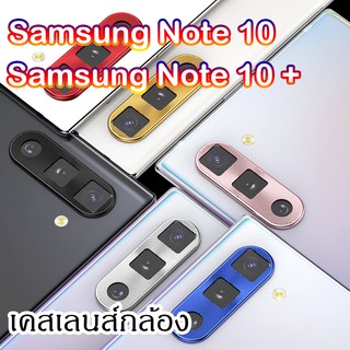 ภาพขนาดย่อของสินค้าเคสเลนส์กล้อง Samsumg Note10 samsung note10+ Samsung Galaxy note10 เคสกันกระแทก