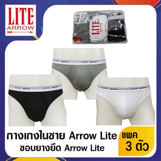 สินค้า ARROW LITE กางเกงใน ARROW LITE PACK 3 ตัว ขอบเอว Arrow ผ้า cotton ใส่สบาย ZZ7FY