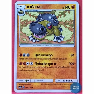 [ของแท้] คาบัลดอน U 089/178 การ์ดโปเกมอนภาษาไทย [Pokémon Trading Card Game]