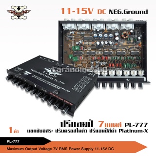 ปรีแอมป์ 7 Band PLATINUM-X รุ่น PL-777 แยกซับอิสระ เสียงดี คุณภาพเยี่ยม กลางแหลมใส ชัดเจนทุกย่านความถี แยกซับอิสระ