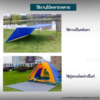 ภาพขนาดย่อของภาพหน้าปกสินค้าZC CAMP กราวชีท ผ้ารองพื้น แผ่นปูรอง ground sheet มีถุงเก็บ แผ่นปูรองเต็นท์ ใช้สำหรับรองพื้น จากร้าน zc.camp บน Shopee