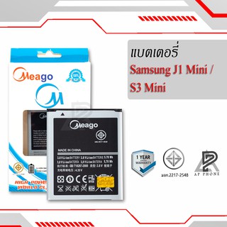 แบตเตอรี่ Samsung J1 Mini / Galaxy J1 Mini / EB425161LU  samsung j1 mini แบตแท้100% มีรับประกัน1ปี