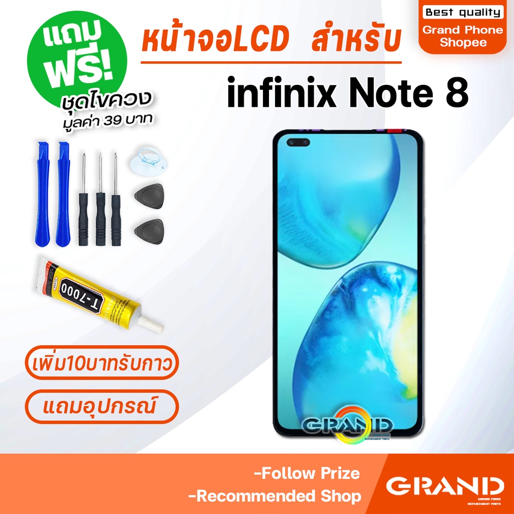 ภาพหน้าปกสินค้าหน้าจอ infinix Note 8 จอ จอชุด จอ+ทัช จอinfinix จอNote10 LCD Display Touch infinix Note 8 จากร้าน grandphone1 บน Shopee