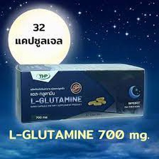 L-Glutamine แอล-กลูตามีน ช่วย.ให้หลับ  (32 แคปซูลเจล)