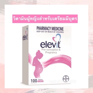 สินค้า Elevit Per-conception & Pregnancy 100 Tablets วิตามินผู้หญิงสำหรับเตรียมมีบุตร