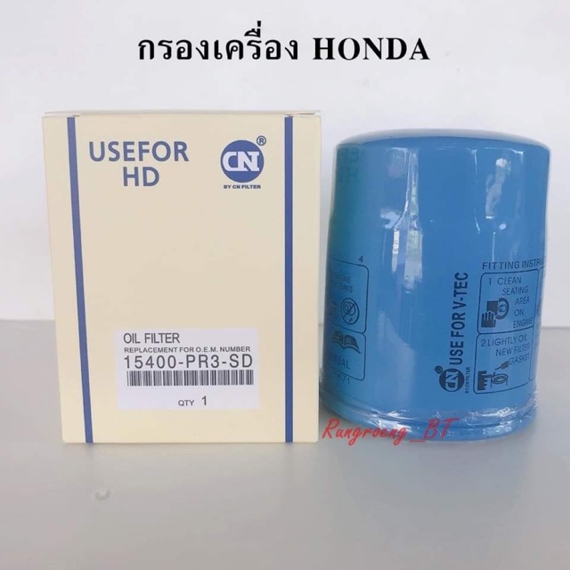 ไส้กรองเครื่อง-honda