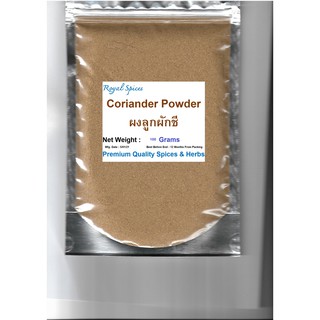 ภาพหน้าปกสินค้า#เม็ดผักชีป่น 100 กรัม #Coriander Seed Powder 100 g. คัดพิเศษคุณภาพอย่างดี สะอาด ราคาถูก ที่เกี่ยวข้อง