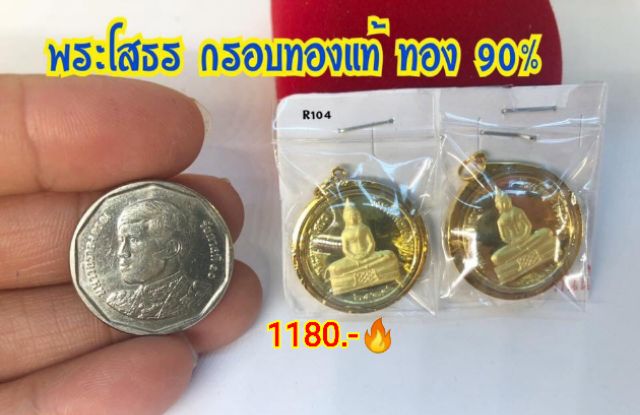 ส่งฟรี-จี้พระ-กรอบทองแท้-90-หลวงพ่อโสธร