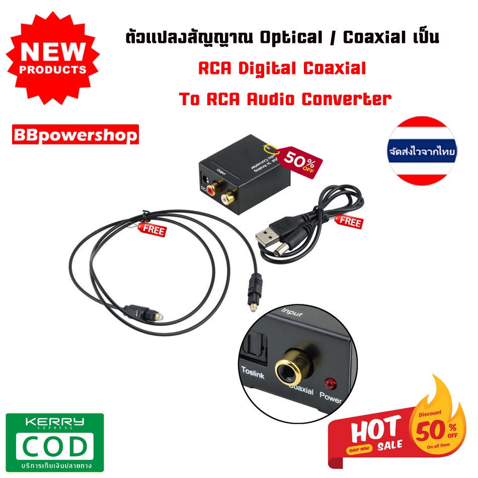 รูปภาพสินค้าแรกของGC0023 ตัวแปลงสัญญาณ Optical / Coaxial เป็น RCA Digital Coaxial To RCA Audio Converter ดิจิตอลตัวแปลงเสียงอะแดปเตอร
