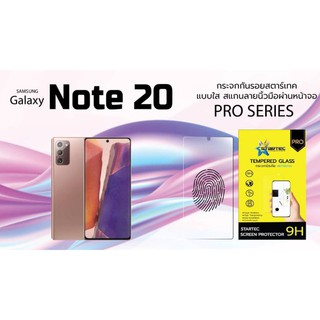 ฟิล์มกระจก Samsung S21 S21Ultra Note20 กระจกใสแบบพิเศษสแกนนิ้วได้ startec ProSerie ใส ทน กันรอย ทัชลื่น สแกนนิ้วได้ง่ายๆ