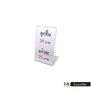 ภาพขนาดย่อของภาพหน้าปกสินค้าป้ายตั้งโต๊ะ ขนาด 2.5*3.5 นิ้ว จากร้าน mkmaterial บน Shopee