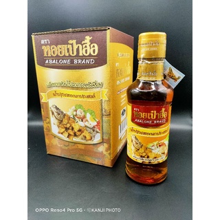 น้ำปรุงรสอเนกประสงค์ตราหอยเป๋าฮื้อ 1ขวด 200ml.