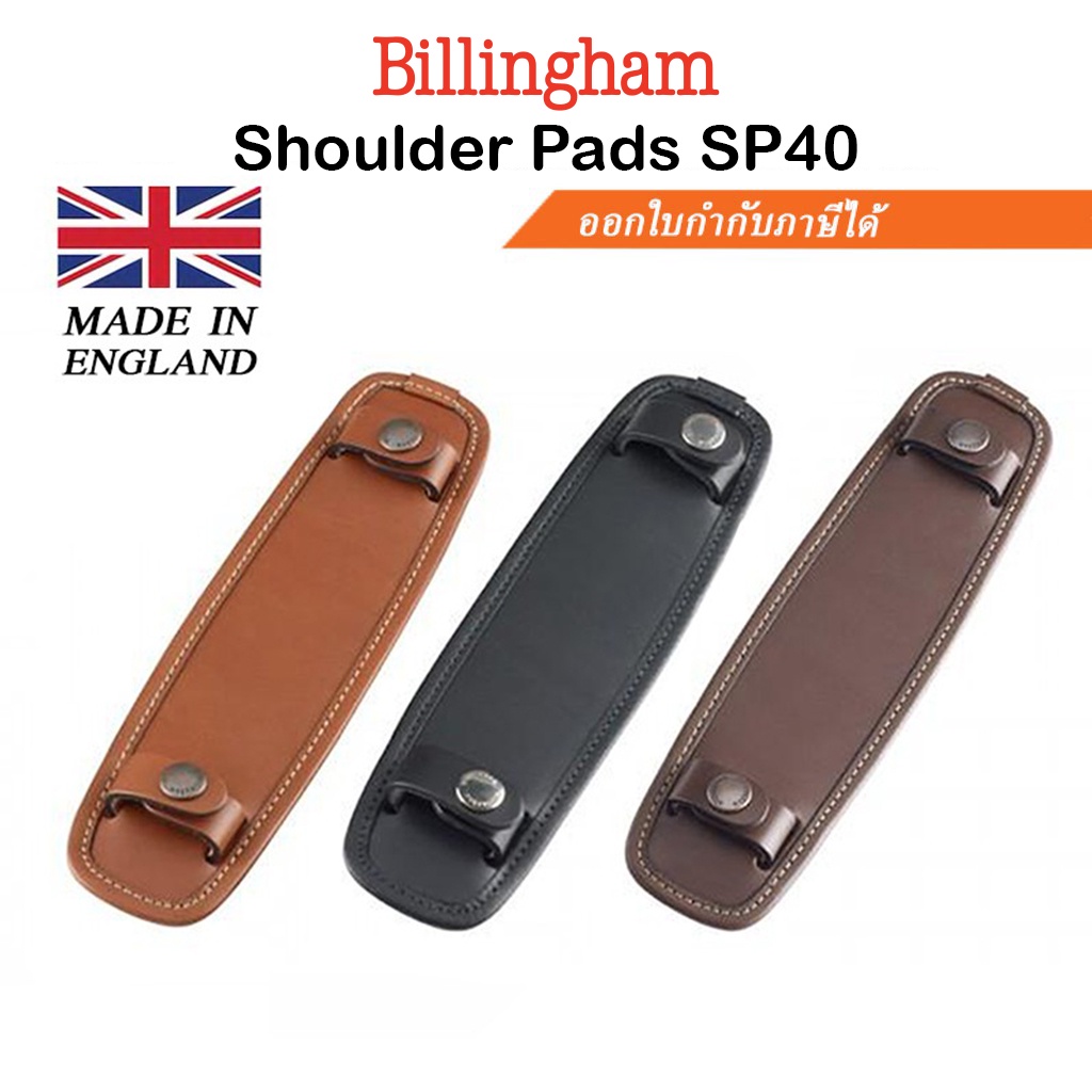 billingham-รุ่น-shoulder-pads-sp40