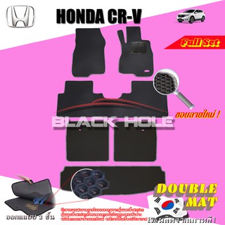 HONDA CR-V GEN5 7ที่นั่ง 2017-ปัจจุบัน FULL OPTION (6 PCS) พรมรถยนต์เข้ารูป2ชั้นแบบรูรังผึ้ง Blackhole Carmat