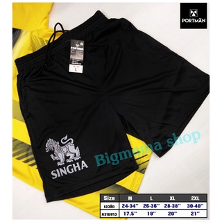กางเกง พอร์ตแมน ขาสั้น สกรีน สิงห์ ( Singha )