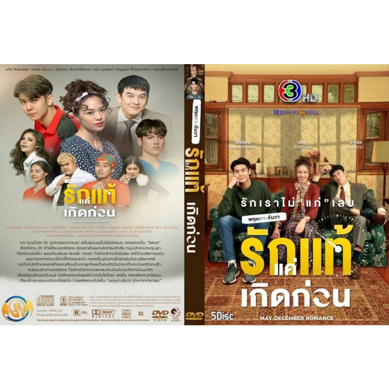 ซีรี่ย์ไทย-ใหม่-อัพเดท-พากย์ไทย