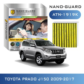 กรองแอร์ TOYOTA PRADO J150 2009-2017 รุ่นนาโน (ATN-1919K) กรองฝุ่น PM2.5