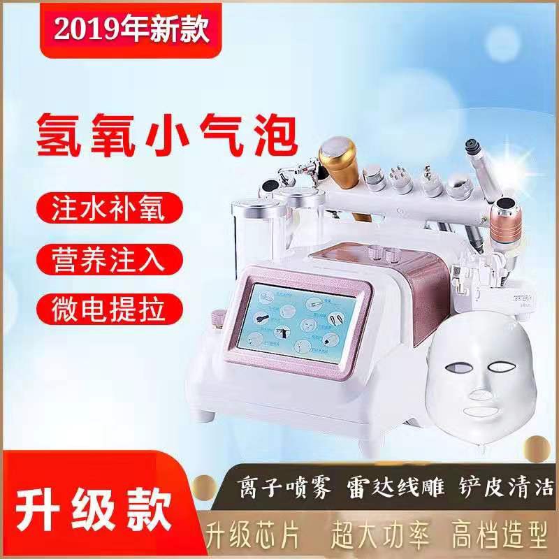 small-bubble-korea-beauty-instrument-oxygen-injection-instrument-beauty-salon-skin-rejuvenation-and-blackhead-absorption