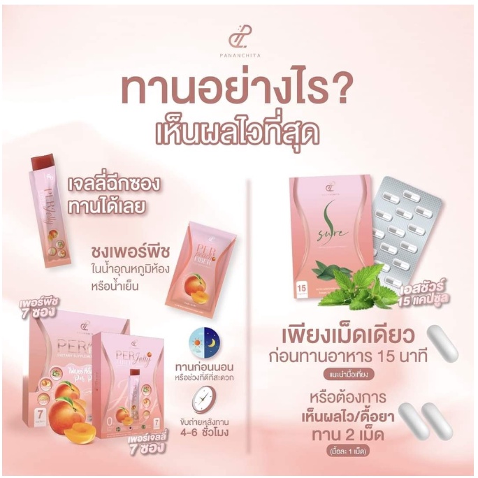 พร้อมส่ง-per-peach-เพอร์พีช-ไฟเบอร์-ลดน้ำหนัก-ดีท็อกซ์-ไฟเบอร์-คุมหิว-ล้างลำไส้-fiber-สินค้าแท้-พร้อมส่ง-มีบัตรตัวแทน