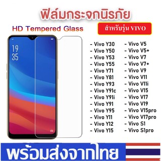 ฟิล์มใส ฟิล์มกระจก Vivo V19 S1 Y19 Y11 Y12 Y15 Y17 Y91 Y91i Y93 Y95 Y91C V11 V11i Y30 Y50 Y20 S1 ฟิล์มกันรอย ฟิล์มวีโว่