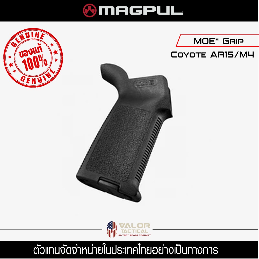 ภาพสินค้าMagpul - MOEGrip AR15/M4 ด้ามปืน กริ๊ปมือ กริ๊บมือหลัง สำหรับ AR10/AR15/M4/M16/M110/SR25 Milspec จากร้าน valor_tactical_store บน Shopee ภาพที่ 1