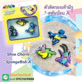 JBS 👠🌈Shoe Charm Set “ SpongeBoB A ”🍭🌈ตัวติดรองเท้ามีรู  “ สพั้นบ๊อบ A ” งานคุณภาพ สวยสุดทะลุจอจ้าาา