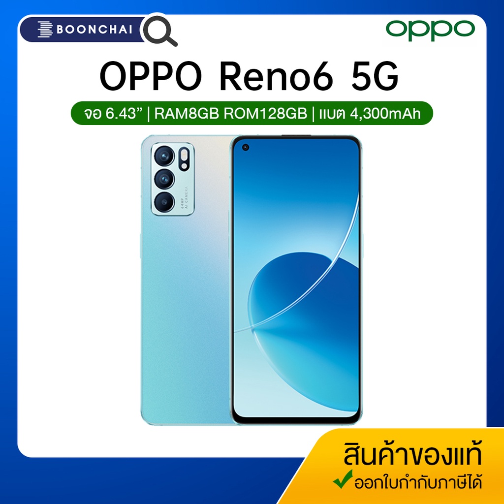 oppo-reno6-5g-8-128gb-สีaurora-โทรศัพท์มือถือ-กล้องหลัง64mp-เครื่องแท้ศูนย์ไทย