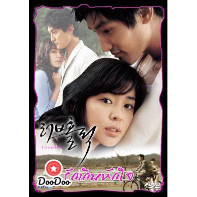 ซีรีย์เกาหลี-loveholic-รักเกินห้ามใจ-พากย์ไทย-dvd-4-แผ่น
