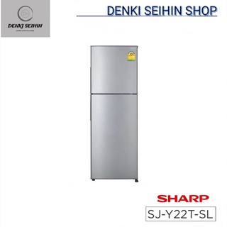 SHARP ตู้เย็น 2 ประตู 7.9 คิว SJ-Y22T รุ่น SJ-Y22T-SL