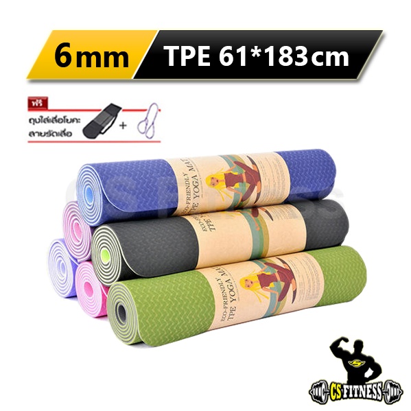 ราคาและรีวิวเสื่อโยคะ TPE 6mm สี 2 โทน - TPE yoga mat 6 mm