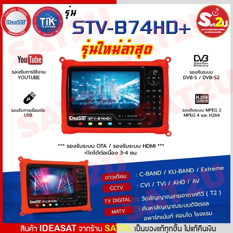 ** รุ่นใหม่ล่าสุด** iDeaSat เครื่องวัดสัญญาณดาวเทียม เสาอากาศ กล้องวงจร ...