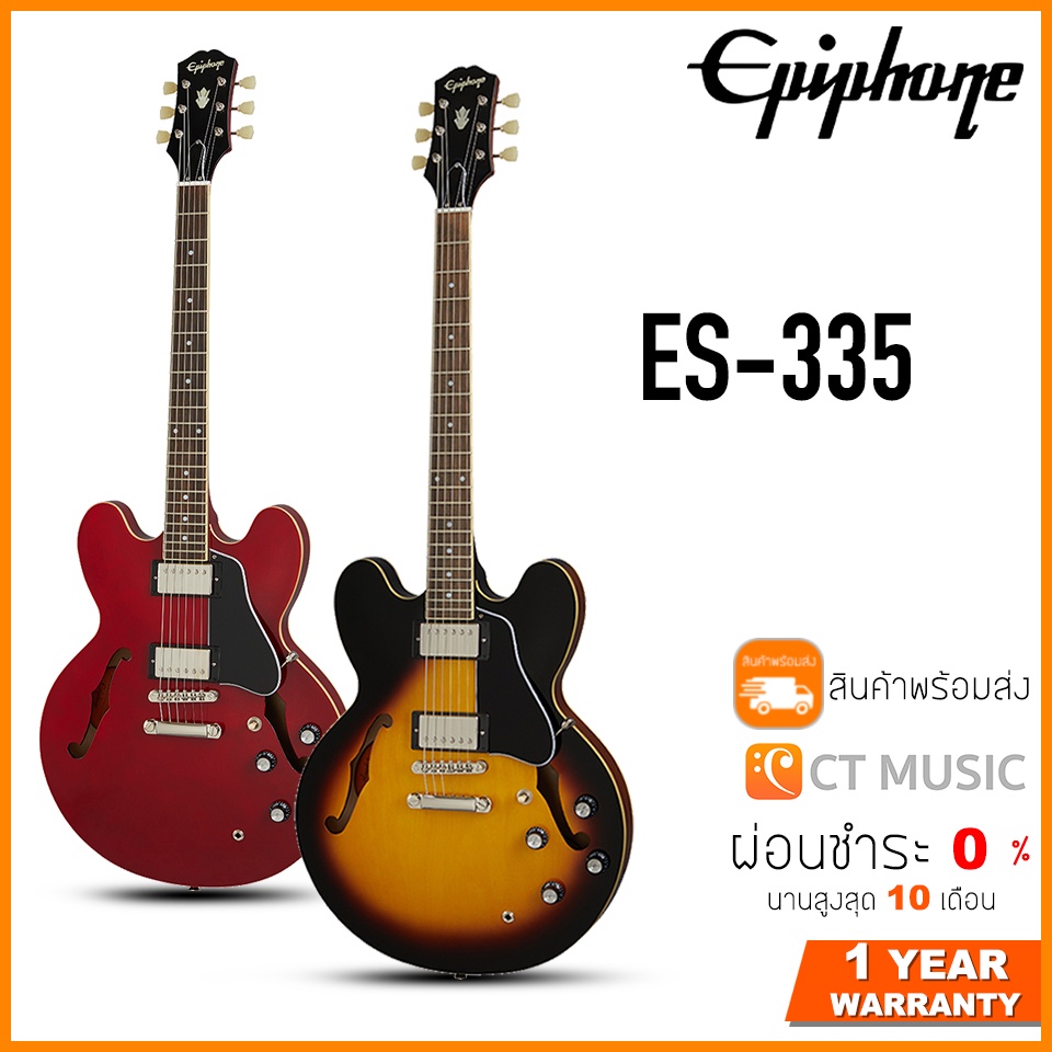 epiphone-es-335-กีตาร์ไฟฟ้า