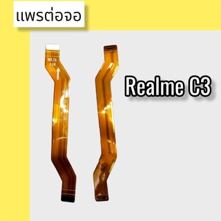 แพรต่อจอ Realme C3 แพรต่อจอ Realme C3แพรต่อหน้าจอ Realme C3 แพรต่อจอ  Realme C3 สินค้าพร้อมส่ง