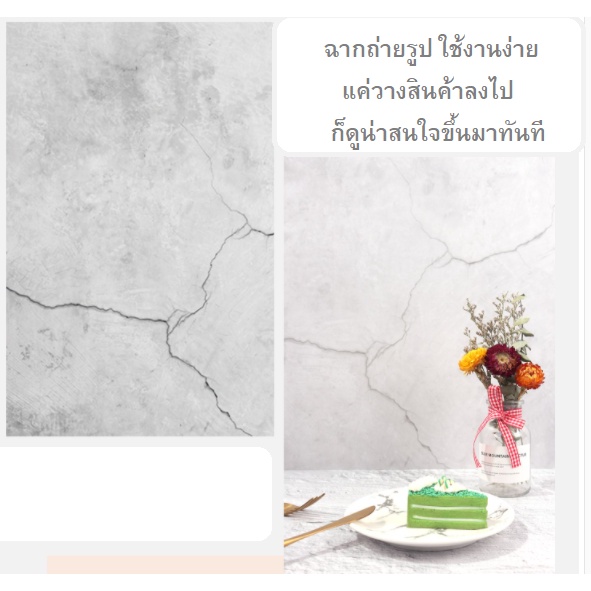 ภาพหน้าปกสินค้าฉากถ่ายรูป ลายกำแพงอิฐ ลายกำแพงปูน จากร้าน aboutcake บน Shopee