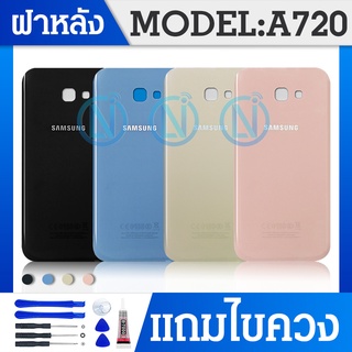 สินค้า ฝาหลัง samsung A7 2017 (A720)