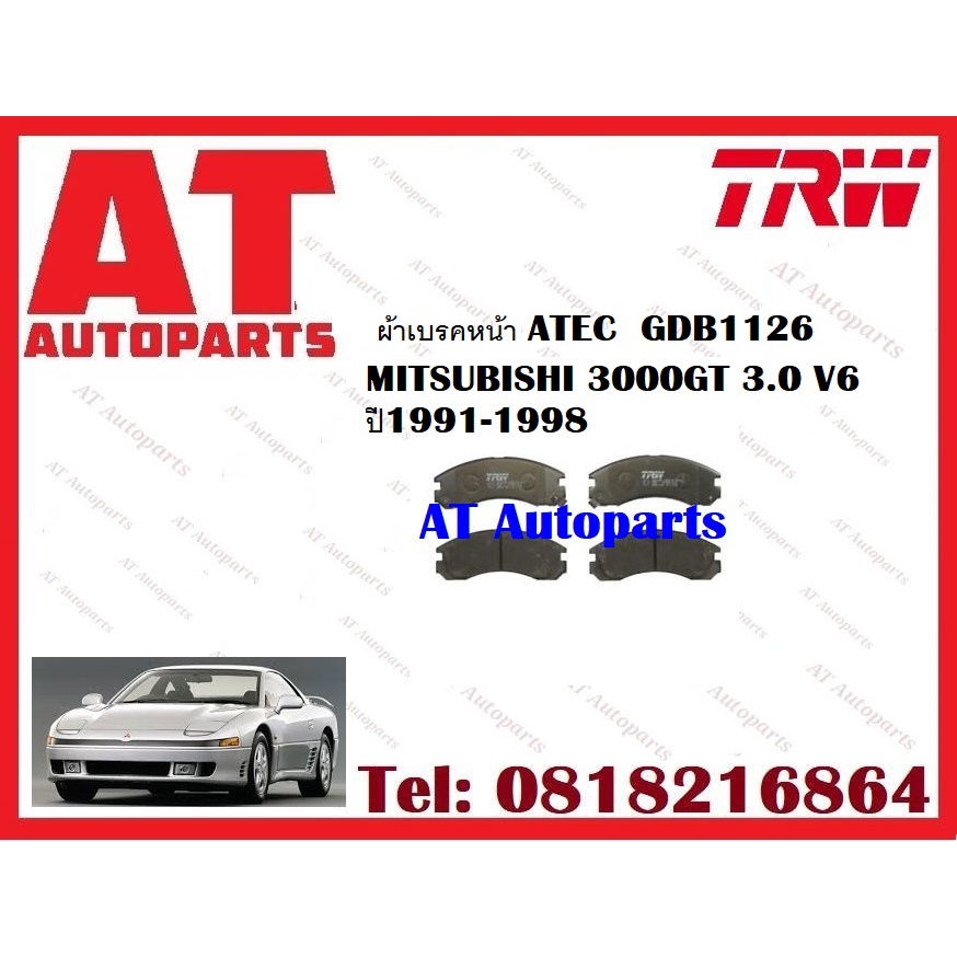 ผ้าเบรค-ผ้าเบรคหน้า-utec-atec-mitsubishi-3000gt-gto-3-0l-v6-ปี1991-1998-ยี่ห้อ-trw-ราคาต่อชุด