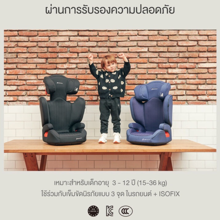 daiichi-sporty-junior-wide-car-seat-คาร์ซีทสำหรับเด็กโต-ระบบ-isofix-อายุตั้งแต่-3-12-ปี-ความสูงพนักพิงปรับได้