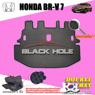 Honda BR-V 7 ที่นั่ง 2015-ปัจจุบัน Trunk พรมรถยนต์เข้ารูป2ชั้นแบบรูรังผึ้ง Blackhole Carmat